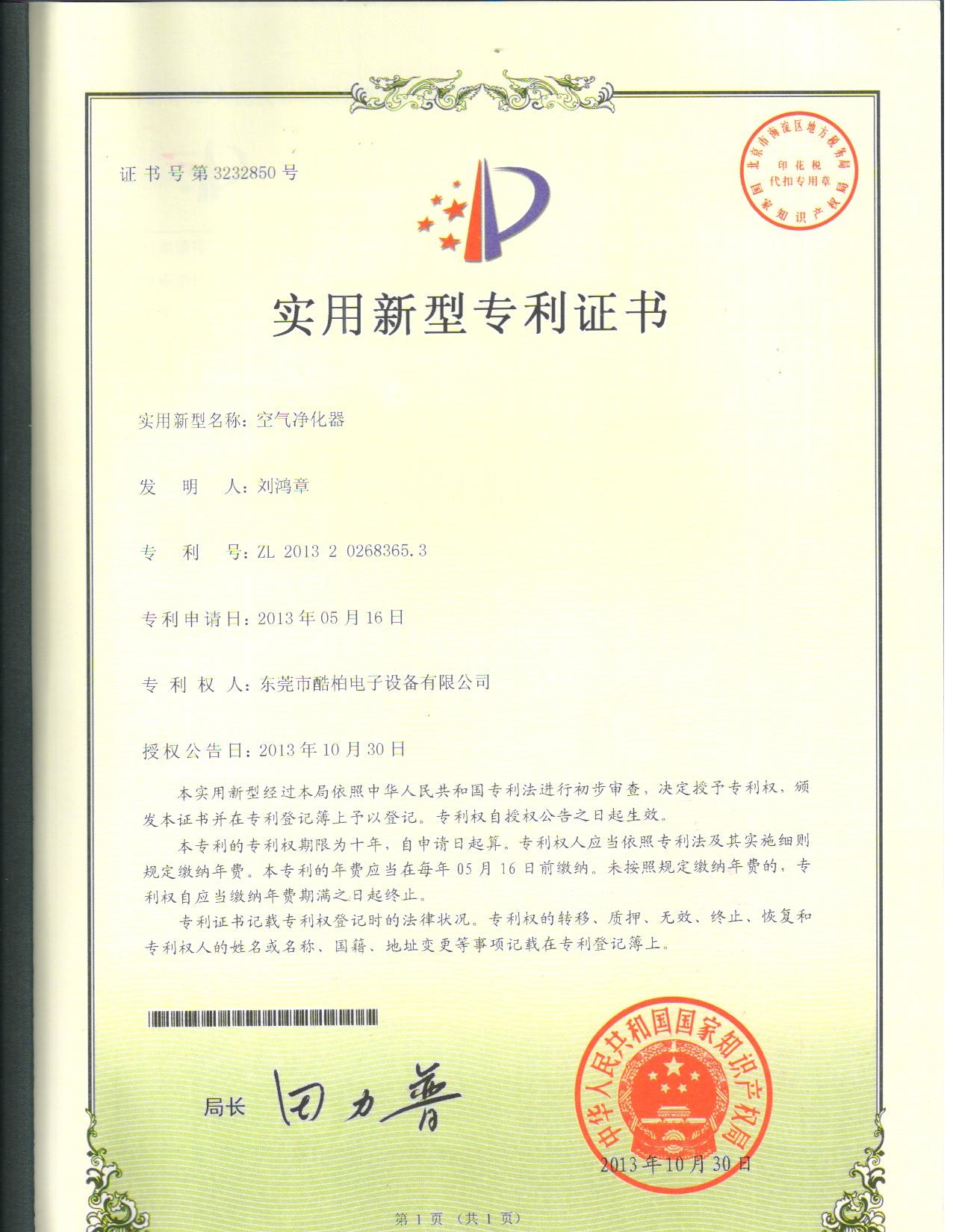 China Dongguan Flex Technology Co., Ltd Certificaten